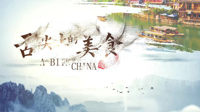 唯美中国风文字片头AE模板（原创）