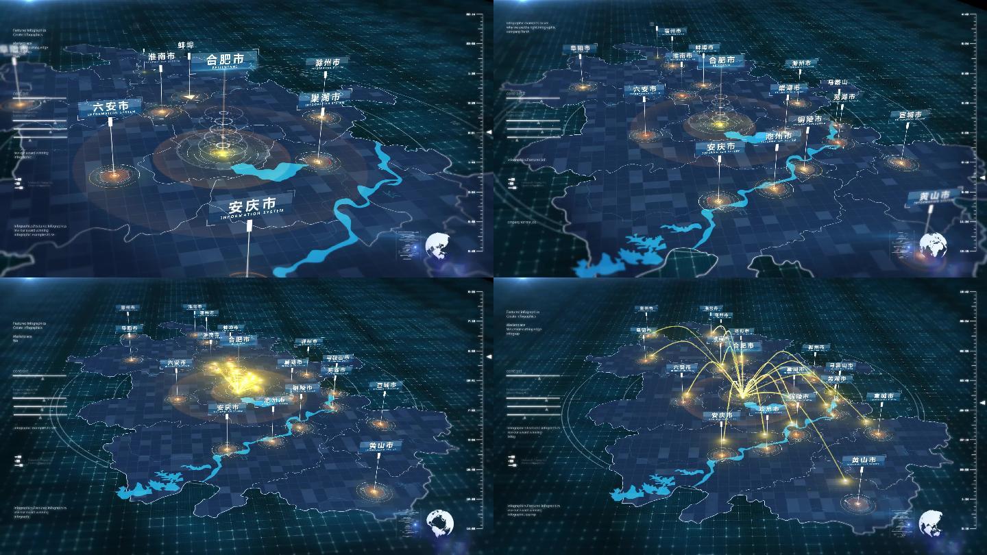 4K安徽地图区位包装-2