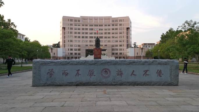 孔子雕像论语曲阜师范大学