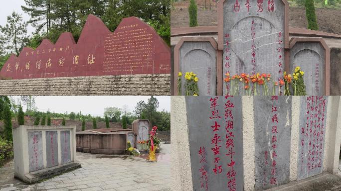 工农红军长征过广西光华铺阻击战旧址烈士墓