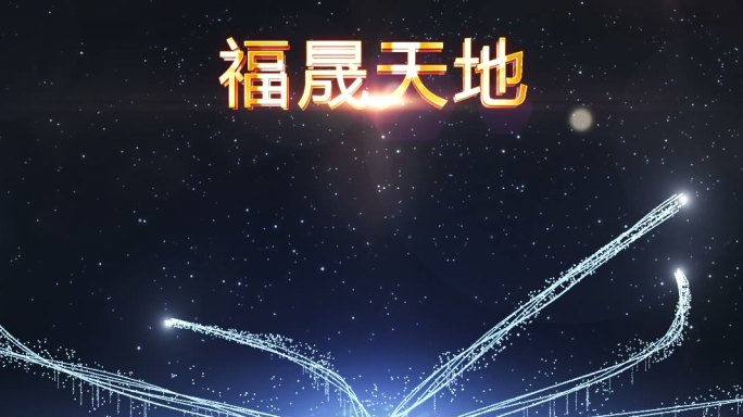 【原创4k】4K宽屏地产展示