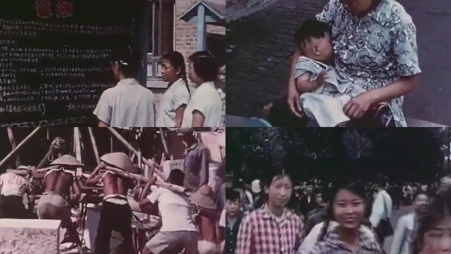 50年代60年代70年代老北京老视频