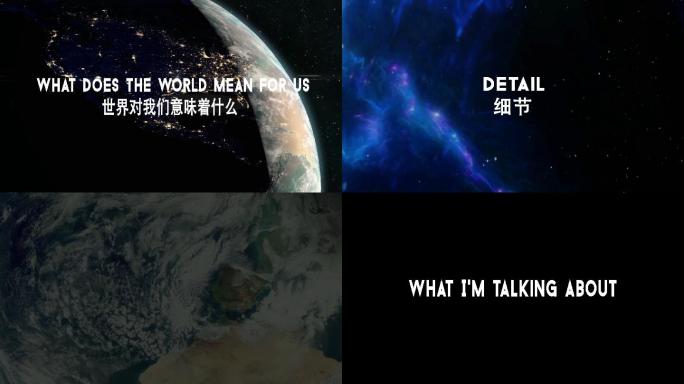 世界太空宇航员飞船机器人酒吧开场模板