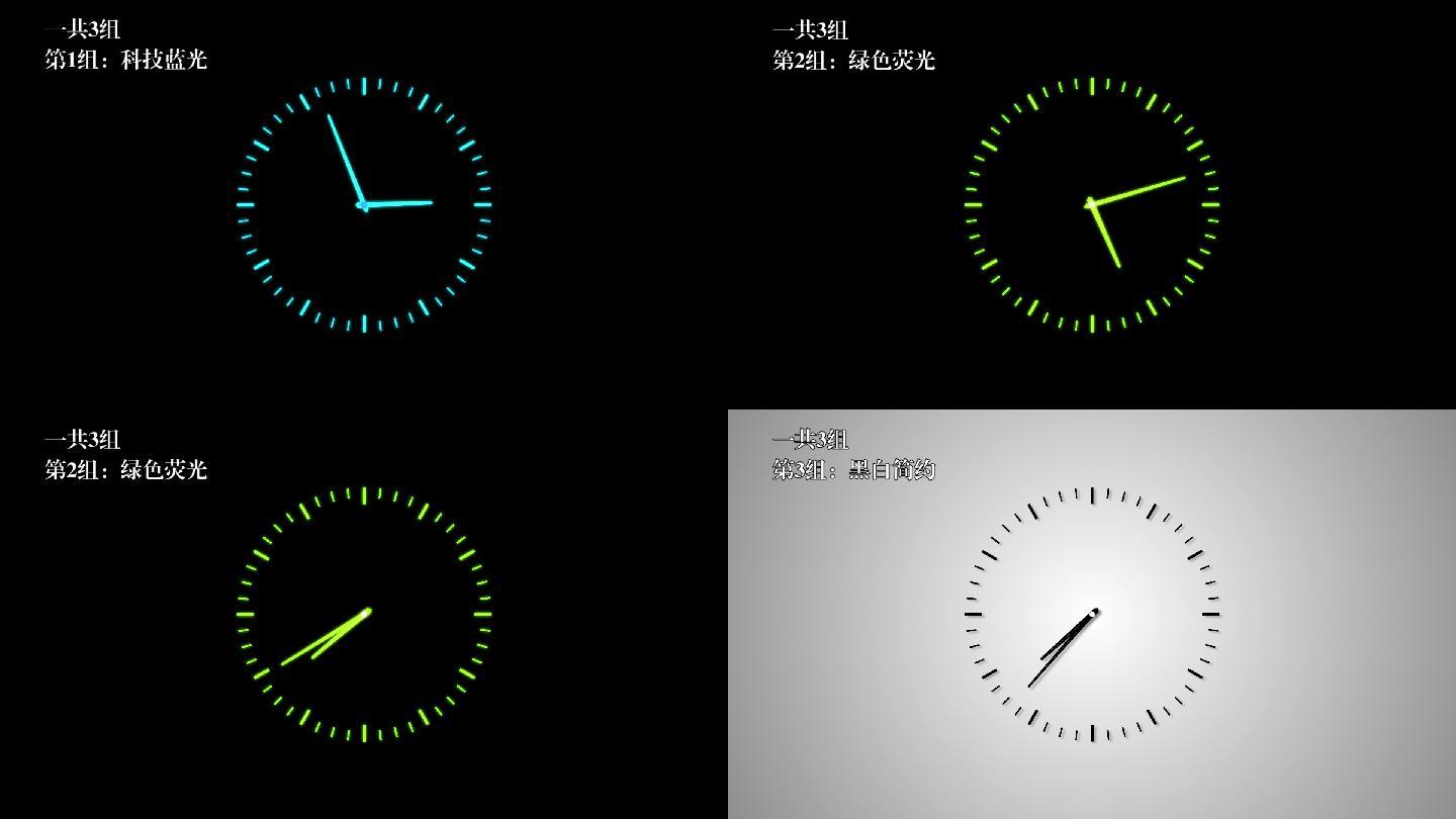 钟表钟面动画展示3组无限循环带透明通道