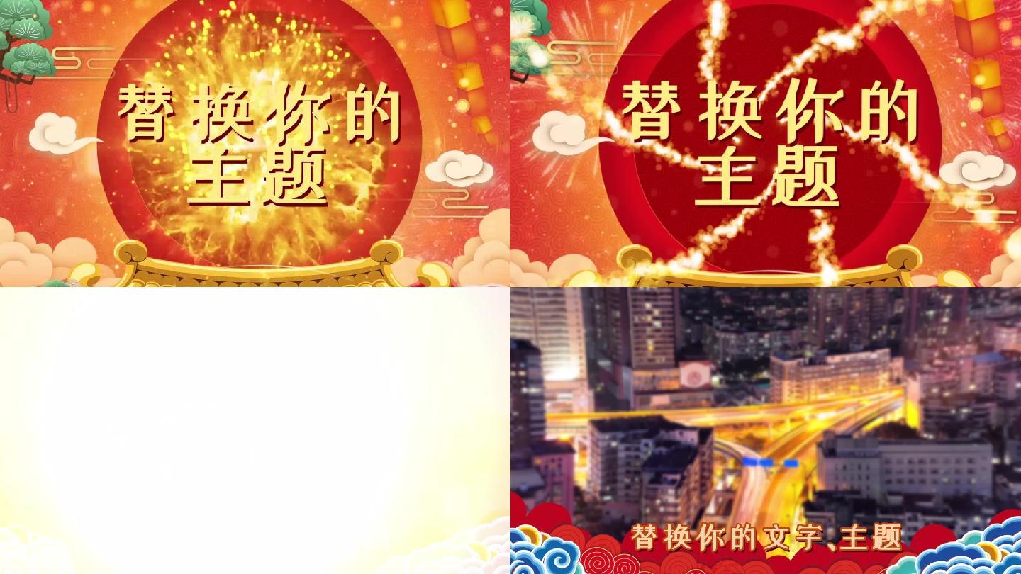 中国风红色喜庆春节AE模板