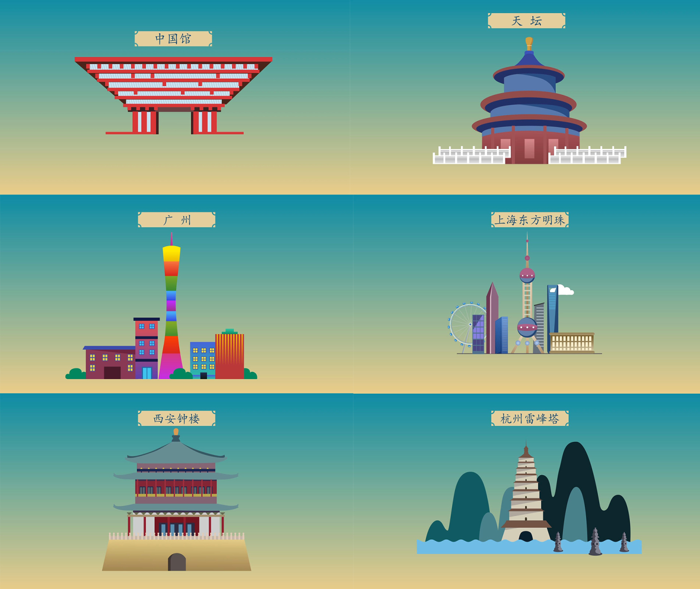 北京上海广州城市建筑mg动画