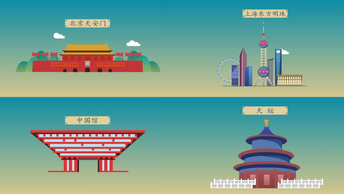 北京上海广州城市建筑mg动画