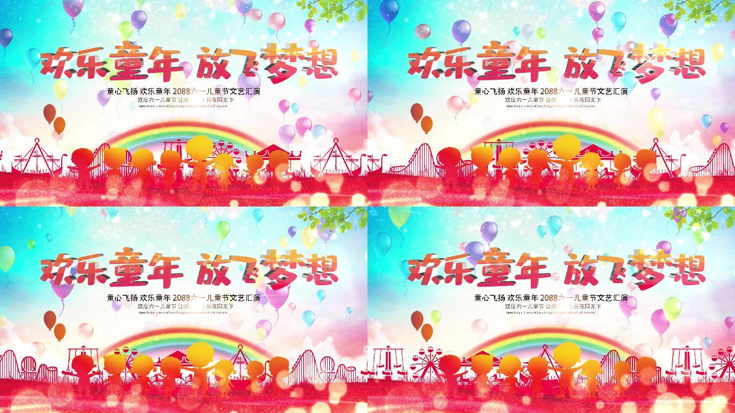 六一卡通儿童节彩虹舞台KV动态背景视频