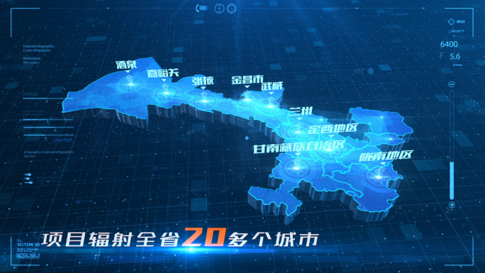 原创大气E3D甘肃省省内业务辐射
