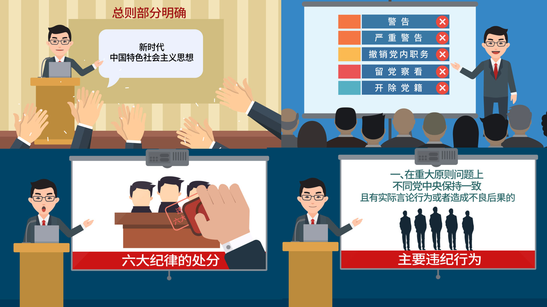 廉政反腐MG动画AE模板