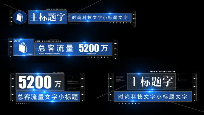 蓝色科技字幕条文字AE模板