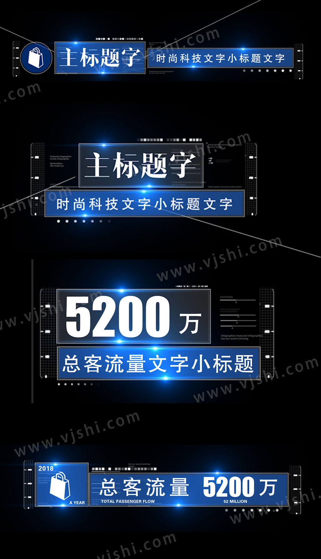 科技小标题片花文字字幕条