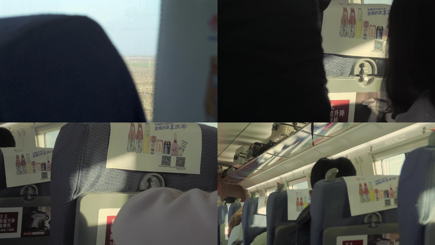 【原创】4K·温馨的高铁车厢