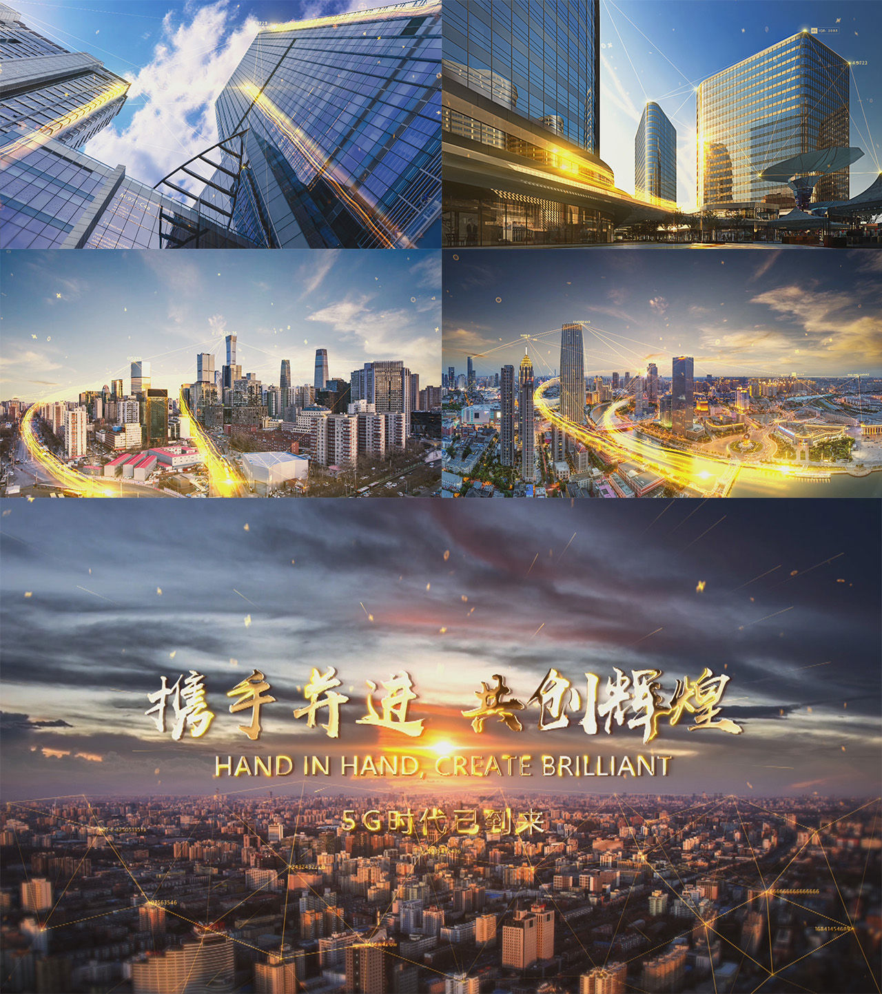 金色光线穿梭城市开场片头ae模板