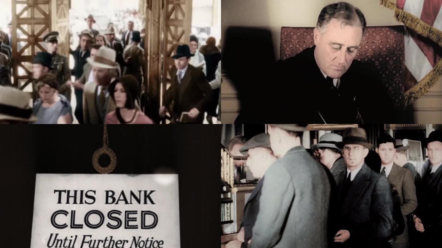 30年代经济大萧条银行关门