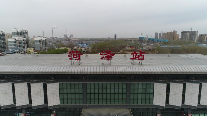 菏泽火车站航拍1080P50帧原片2
