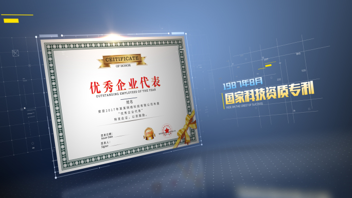 【原创】企业荣誉奖项图文展示