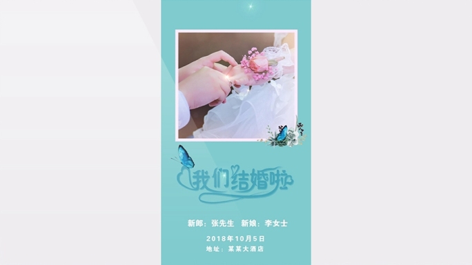 【婚礼小视频】蓝色婚礼微信小视频