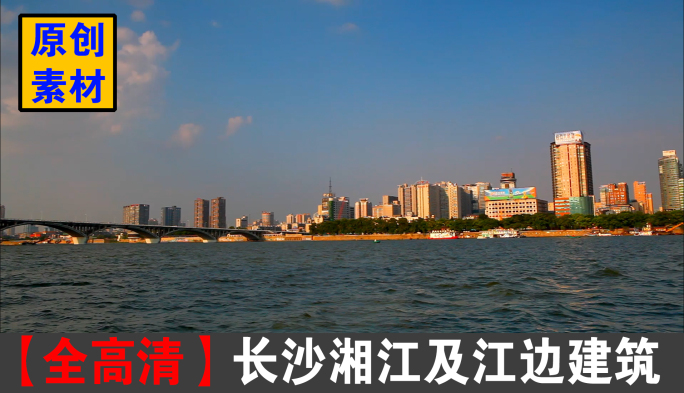 长沙湘江及江边建筑（2010年）