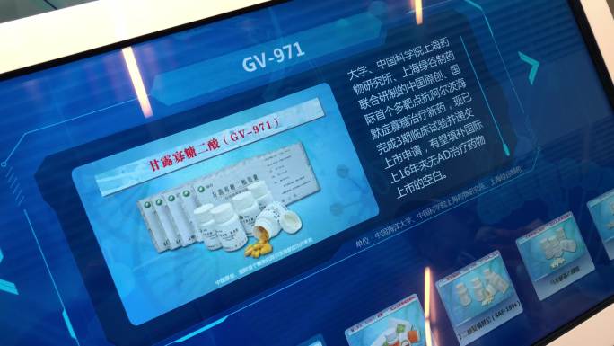 gv-971中国抗老年痴呆原创药