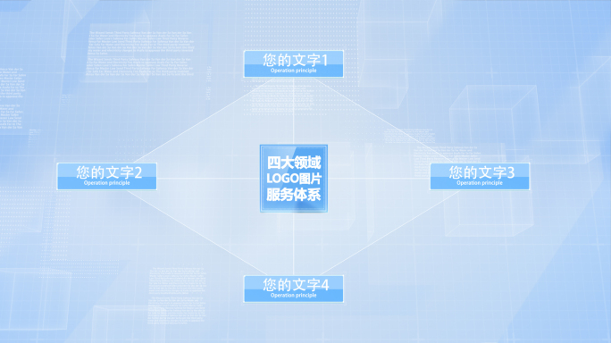 科技文字数据分类简洁连点线架构结构含涵