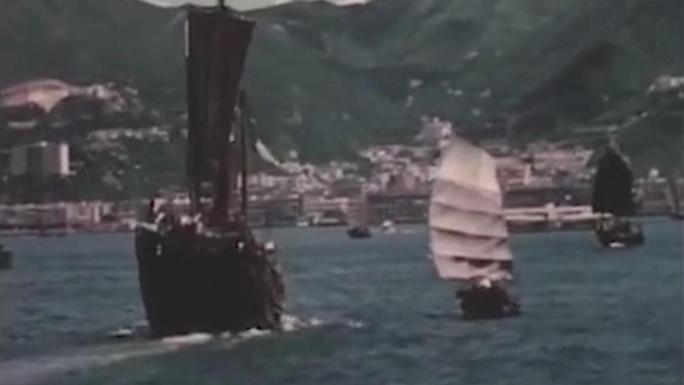 老香港老港口帆船6070年代