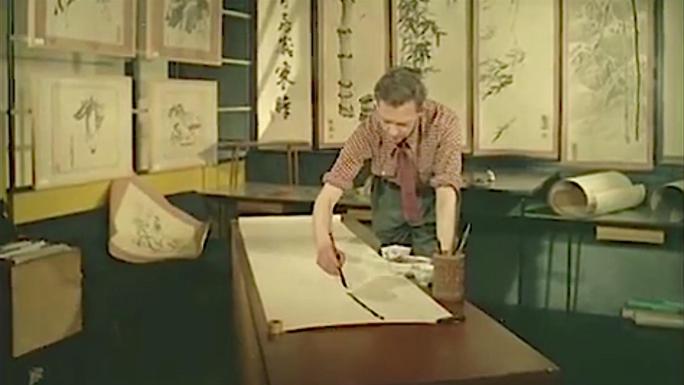 中国水墨书法5060年代