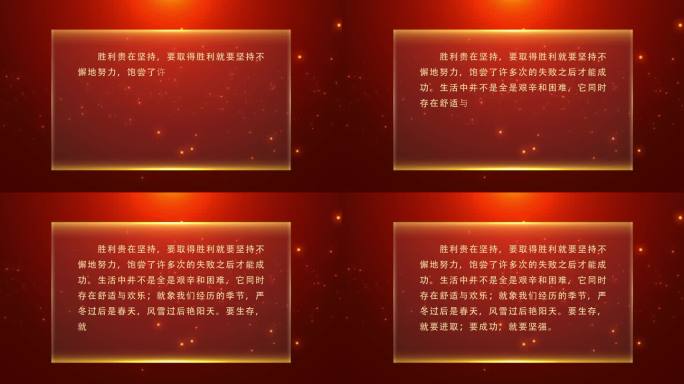 党政文字标题字幕打字效果ae模板