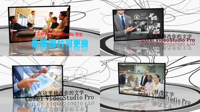 3D黑线条旋转时尚商务相册展示会声会影