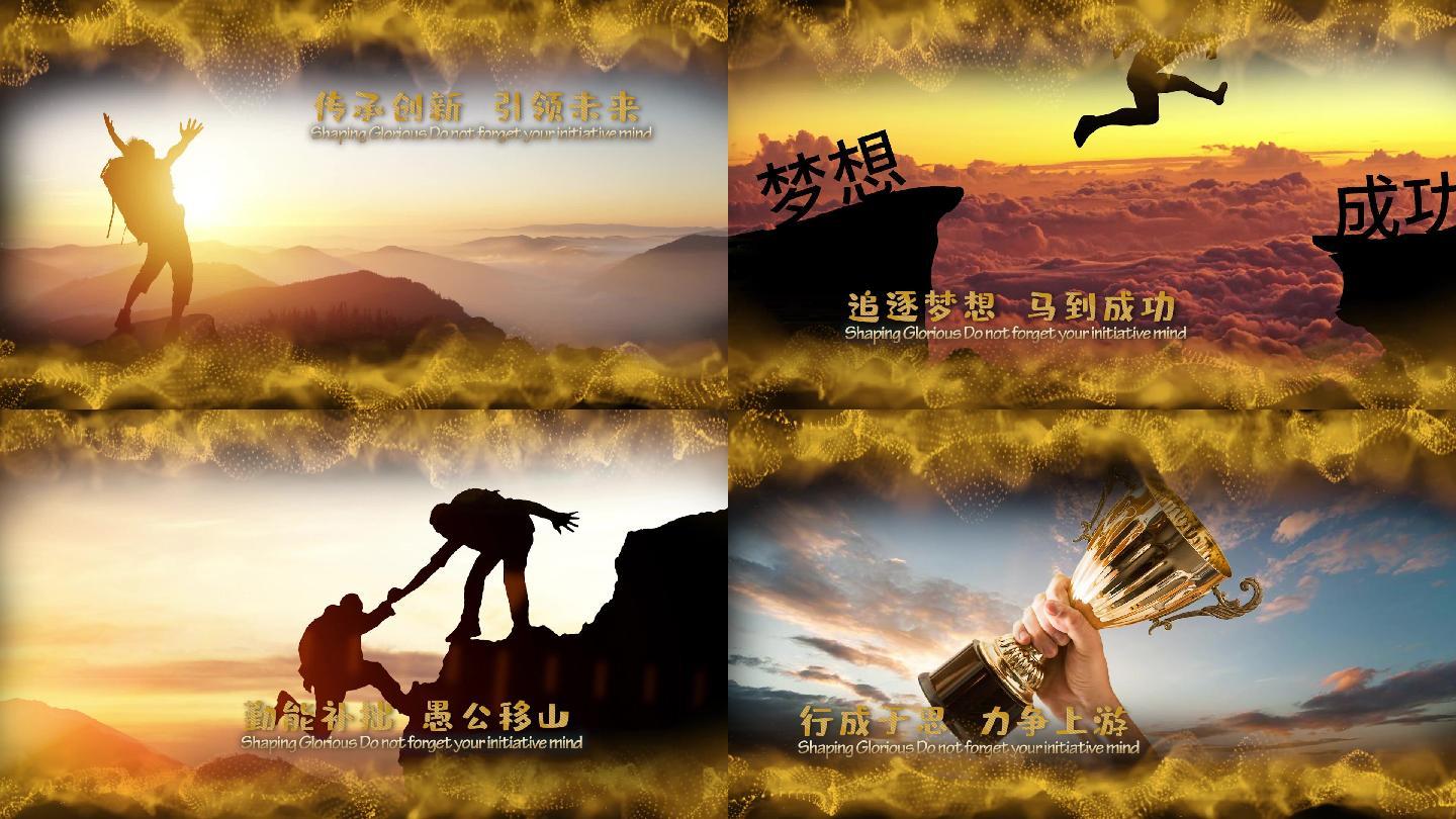 年会片头金色粒子图文模版