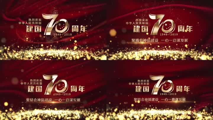 大气恢弘建国70周年红色党政片头bbin电子游戏赌场