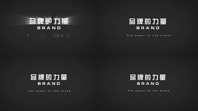 扫光简洁logo