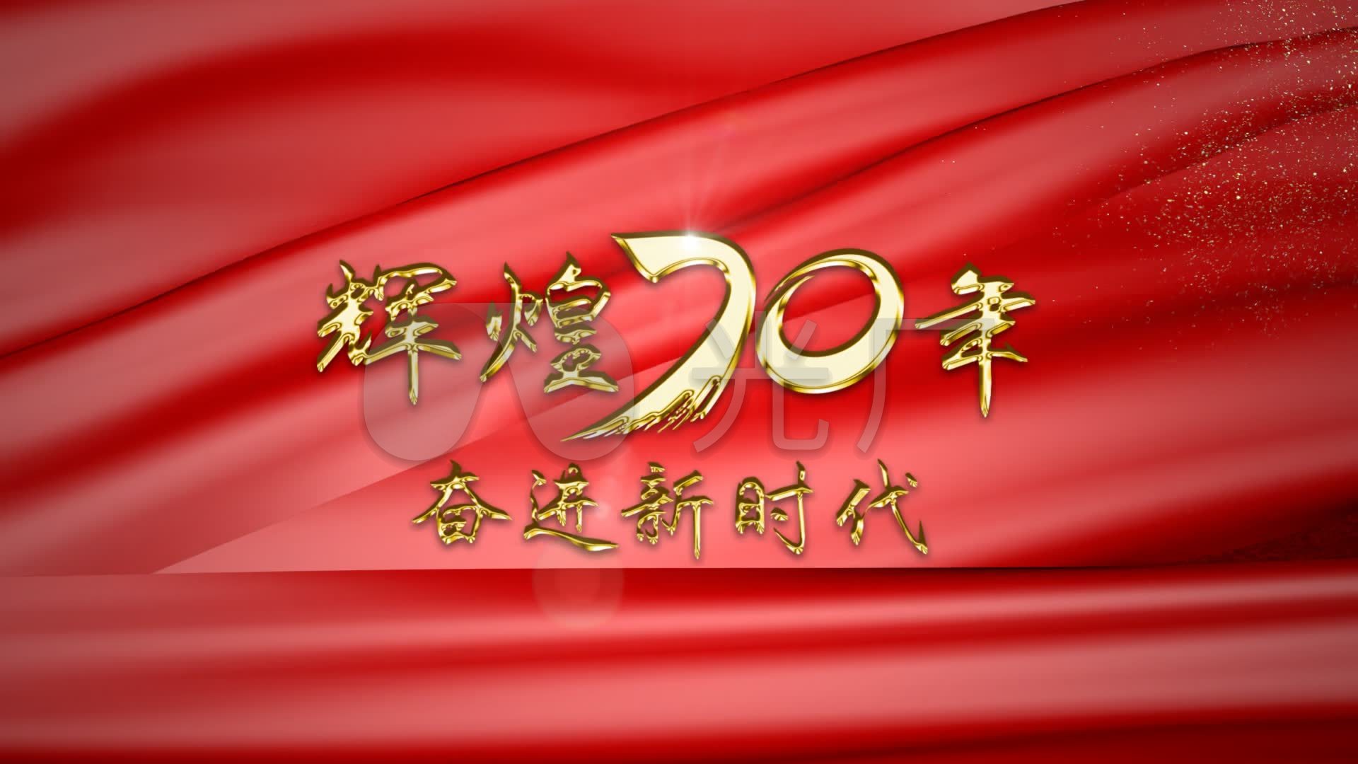 建国70周年_ae模板下载(编号:3518832)_ae模板_vj师网 www.vjshi.com