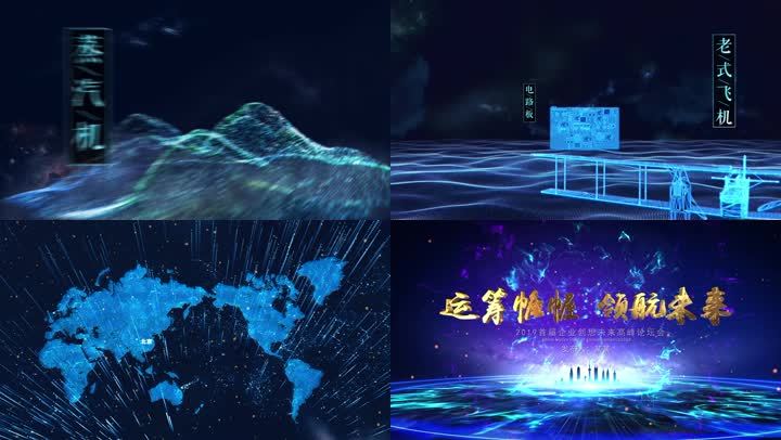 科技星空e3d模型片头