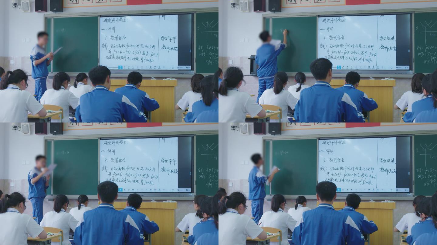 学生上课互动