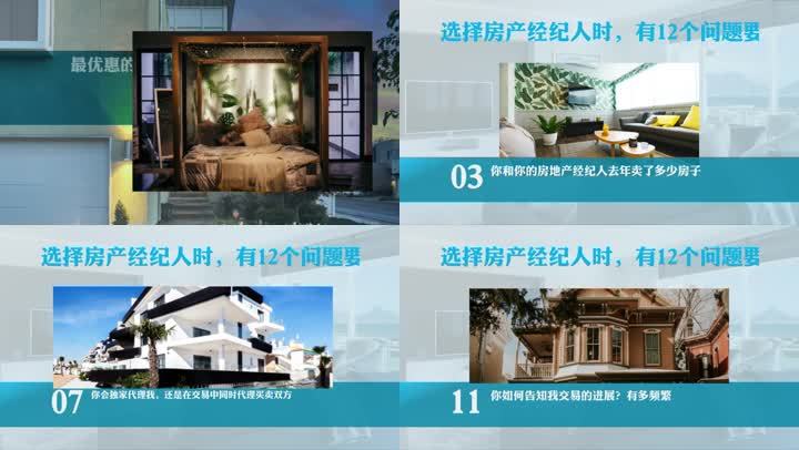 房地产图文介绍展示ae模板