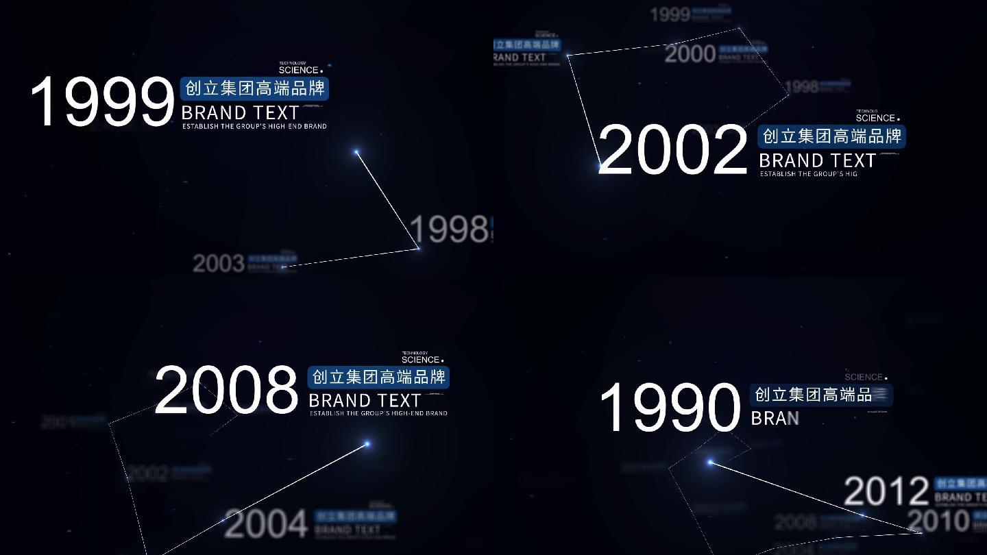 plexus科技感线条连接大事记字幕