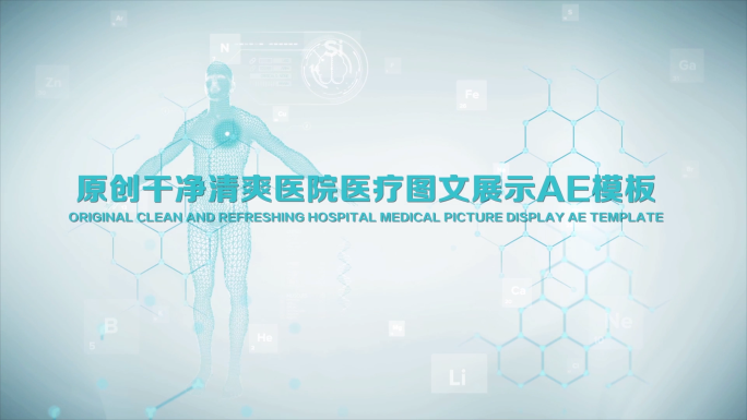 【原创】干净清爽医疗图文展示