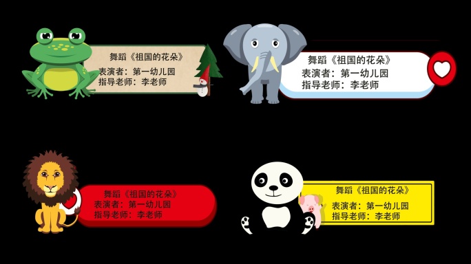 四款儿童节动物卡通角标AE模板