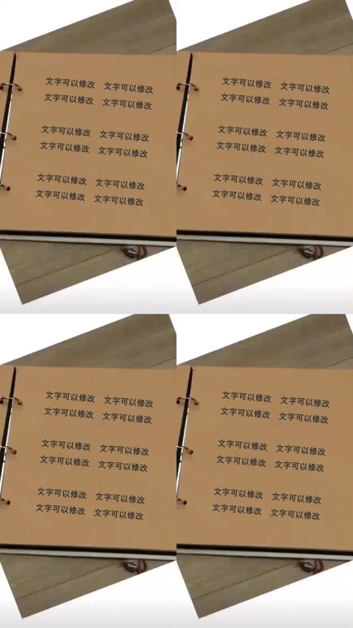 简约文艺抖音书单牛皮纸ae模板