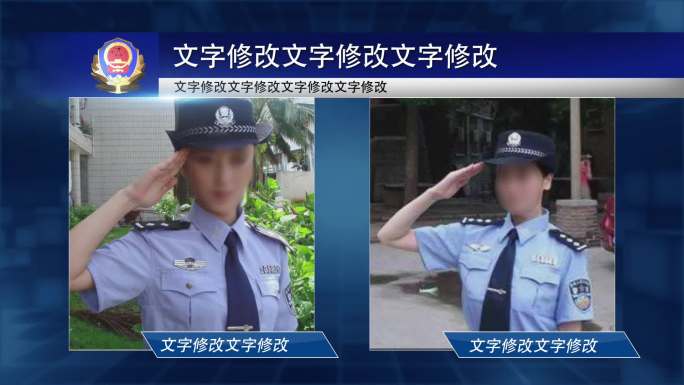 警察文字框图片框模板