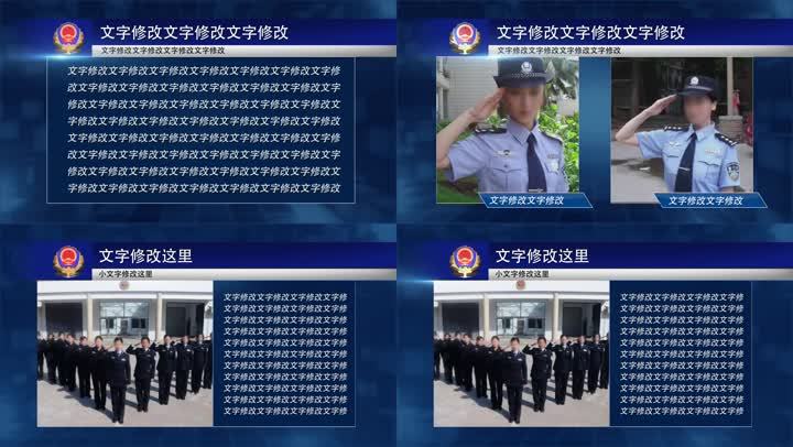 警察文字框图片框模板