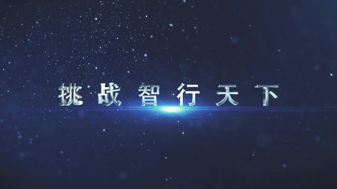 字幕文字标题科技