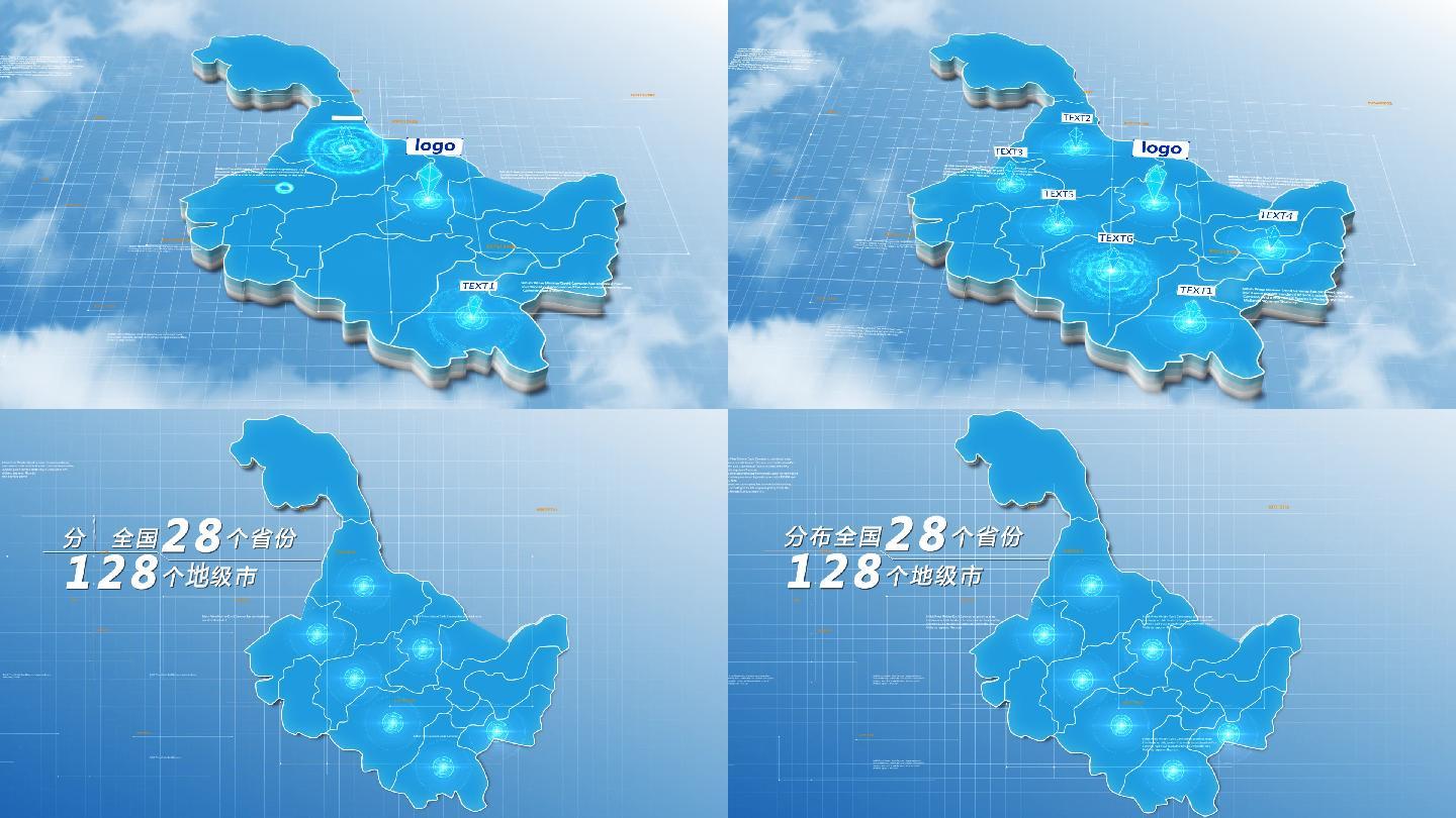 黑龙江地图AE模板