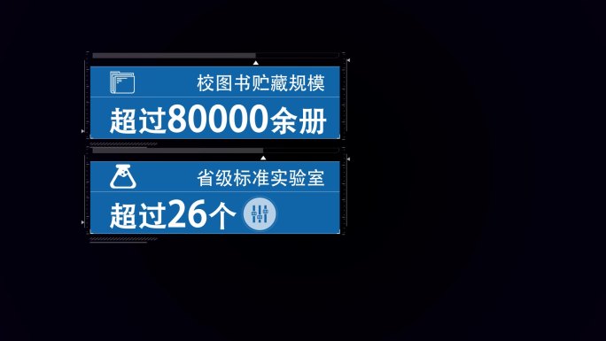 科技字幕模板