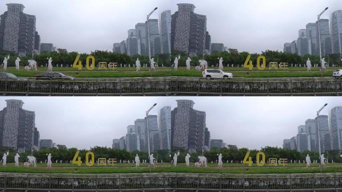 深圳改革开放40周年