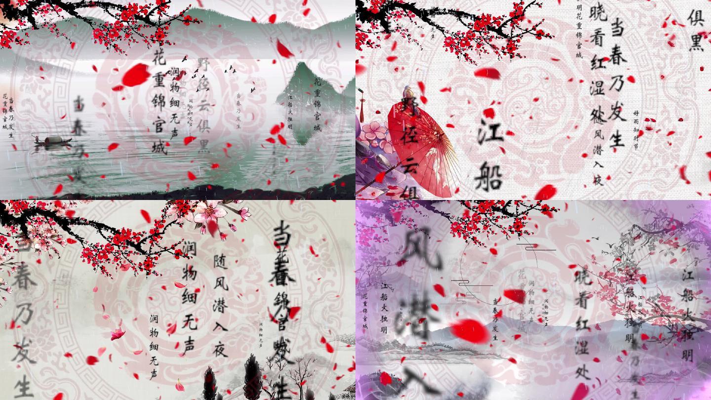 古诗词背景 春夜喜雨 配乐成品 19x1080 高清视频素材下载 编号 舞台背景 Vj师网www Vjshi Com