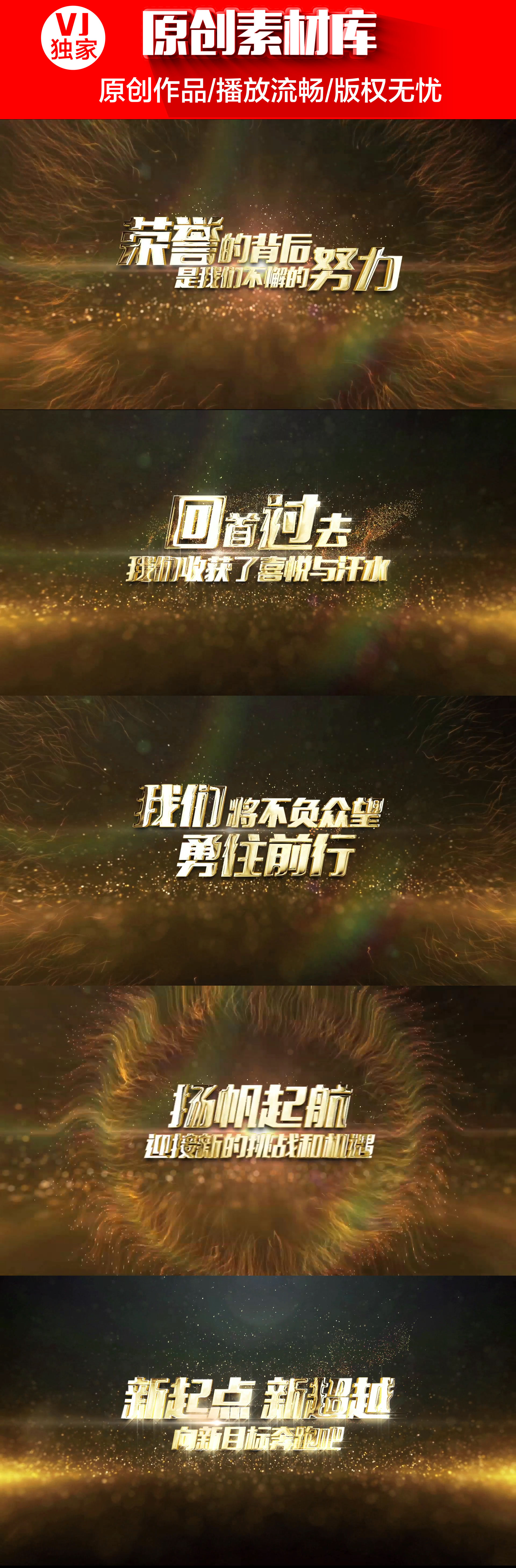 原创企业宣传片片花视频素材