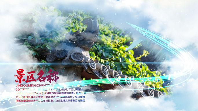 大气中国水墨美丽风景图文展示片头AE模板