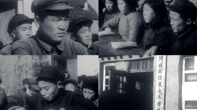 50年代新中国扫除文盲教师
